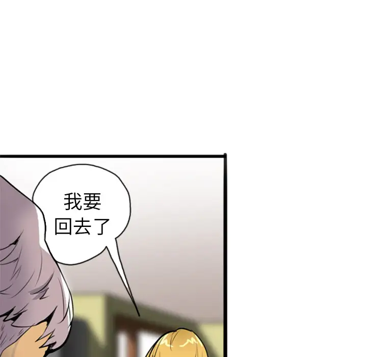 欲望人妻第3话
