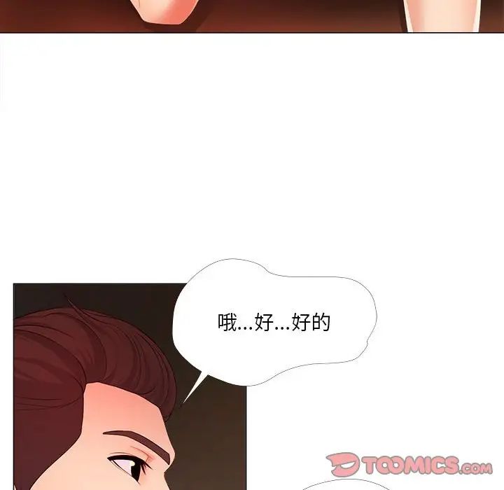 女人的战争第26话