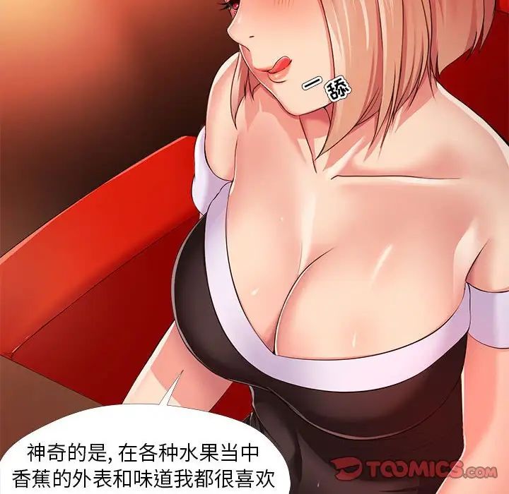 女人的战争第26话