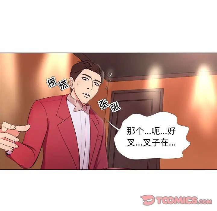 女人的战争第26话