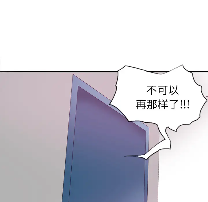 欲望人妻第3话