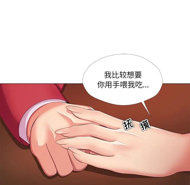 女人的战争第26话