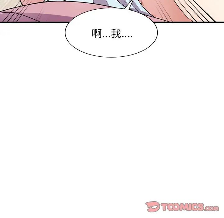 别叫我老师第19话