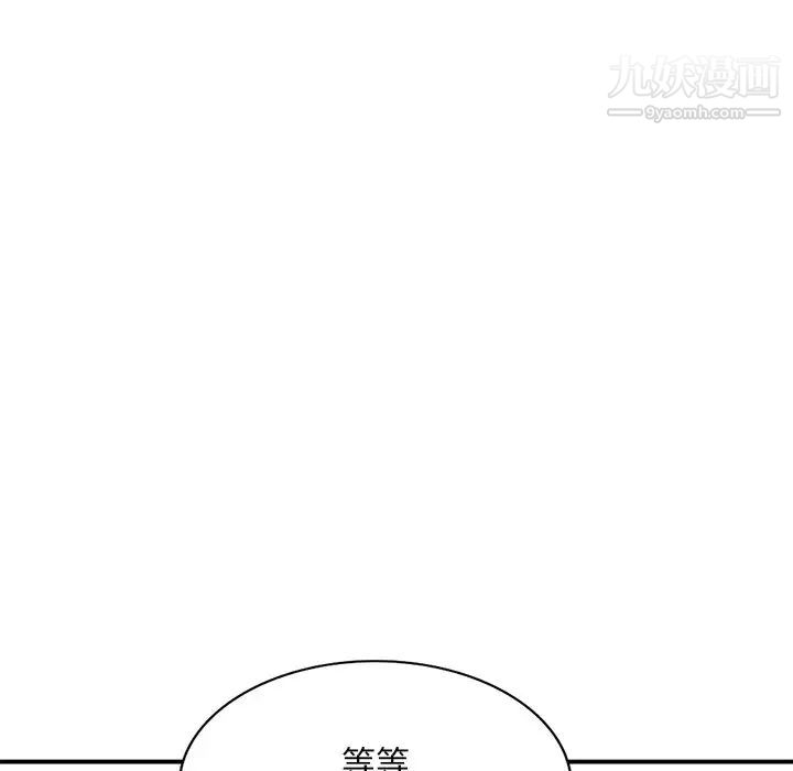 姐姐的秘密第39话
