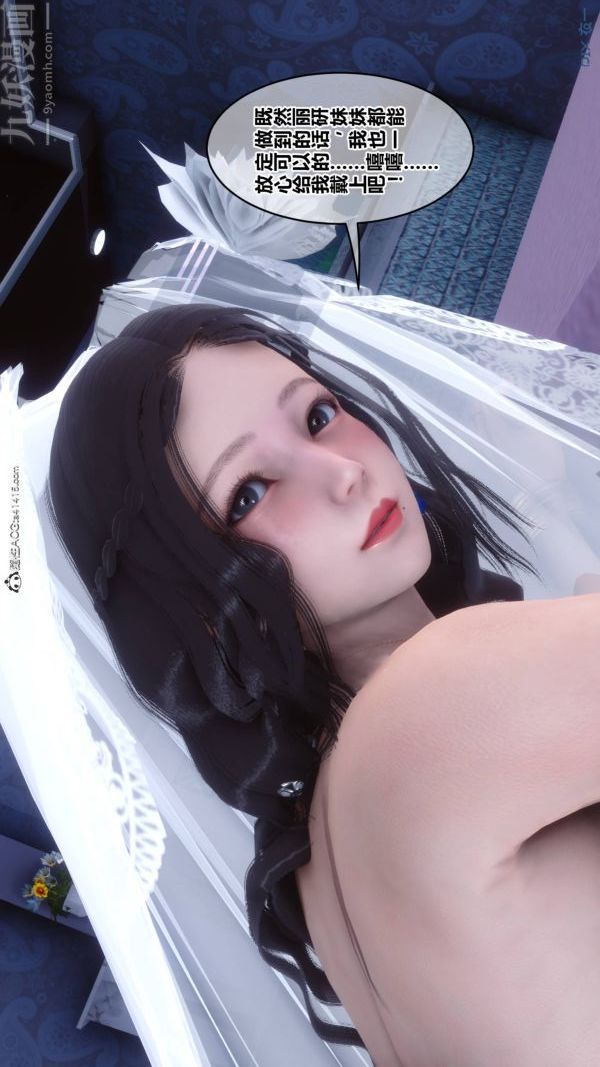 [3D]秘密第47章-03话