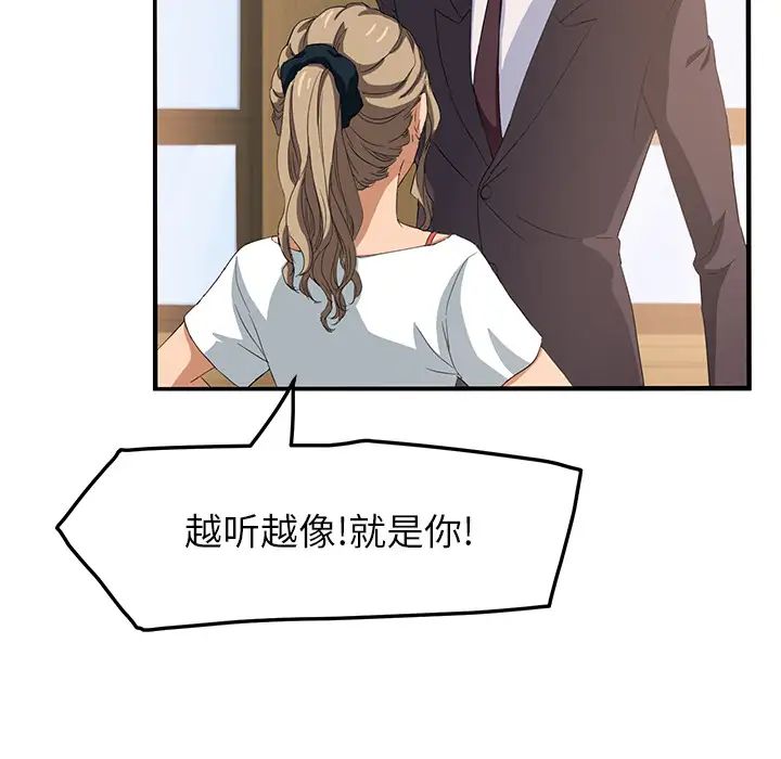 继母第17话
