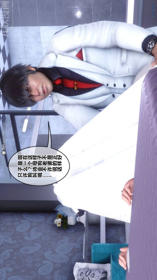 [3D]秘密第47章-03话