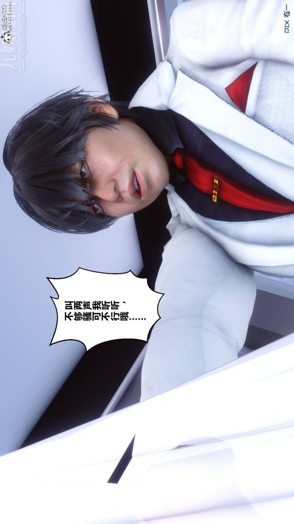 [3D]秘密第47章-03话