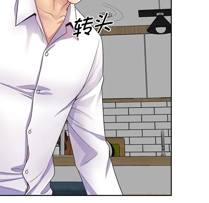 别叫我老师第19话