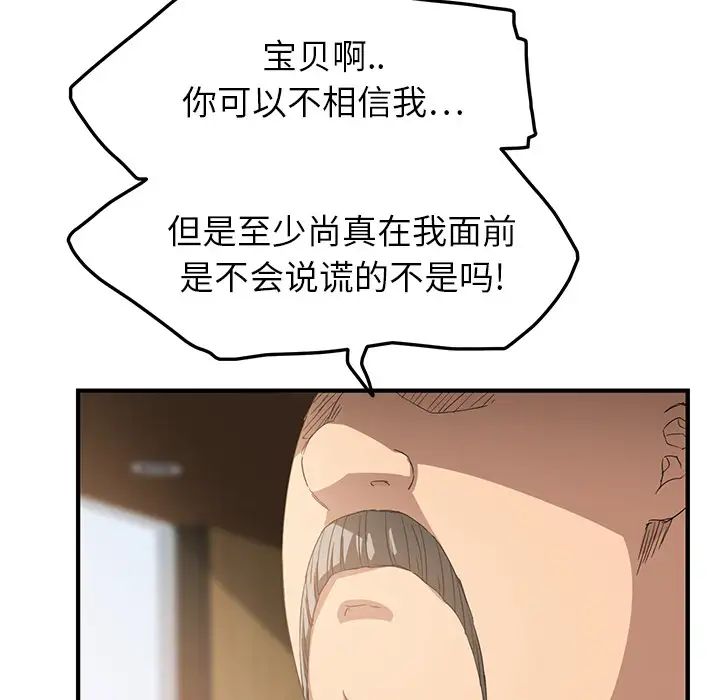 继母第17话