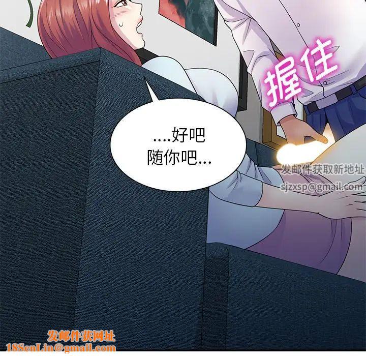 别叫我老师第19话