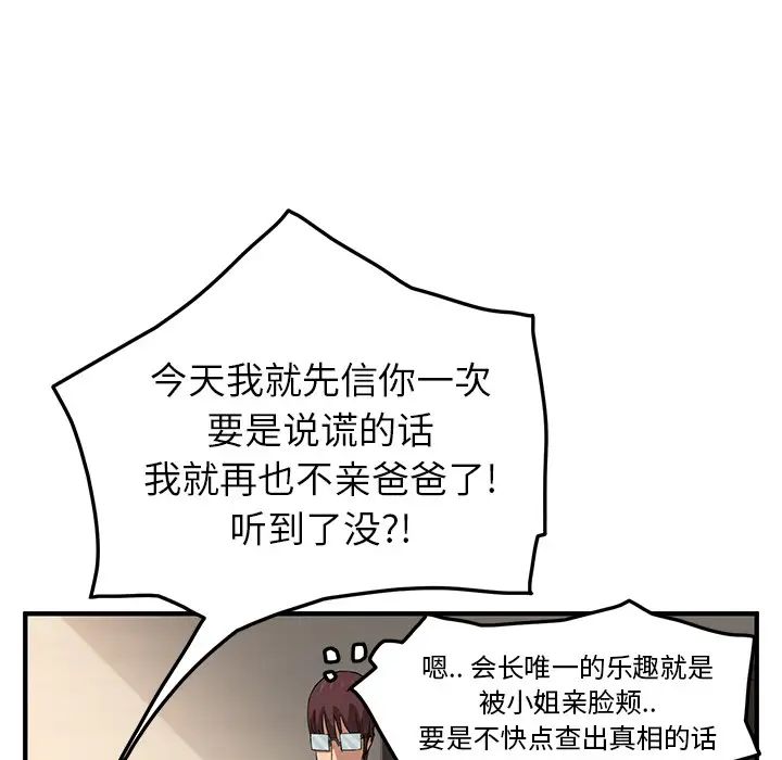 继母第17话
