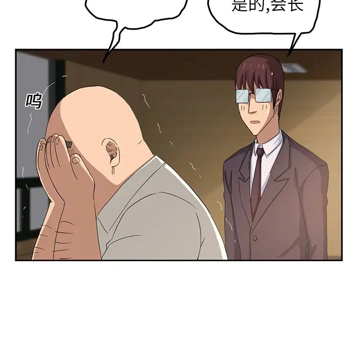 继母第17话