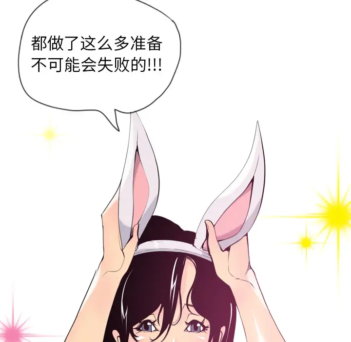 欲望人妻第3话