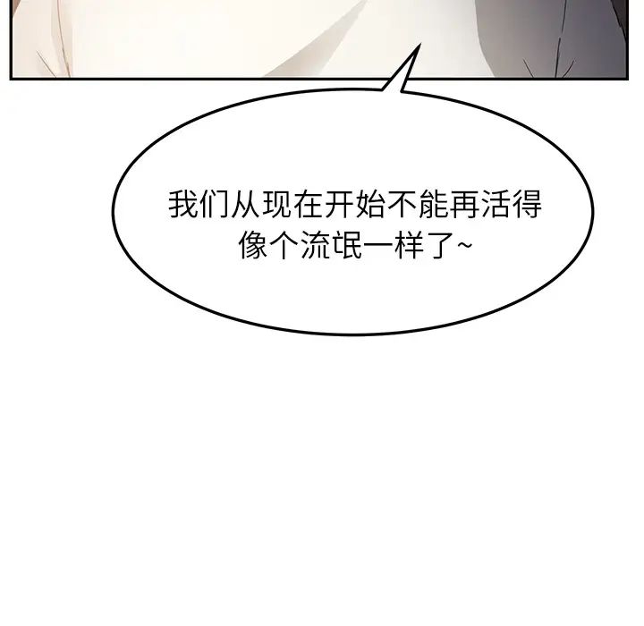 继母第17话