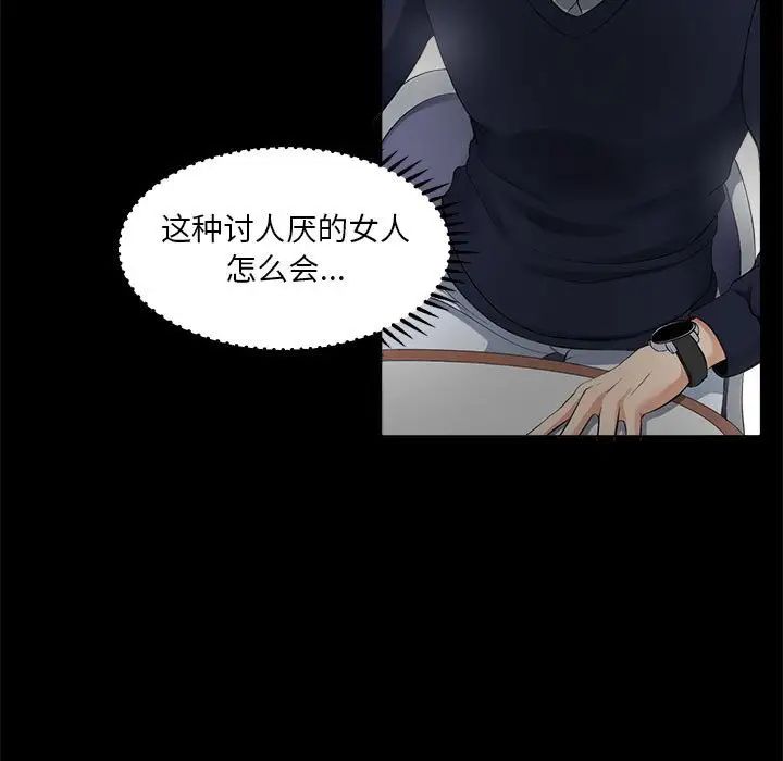 女人的战争第27话