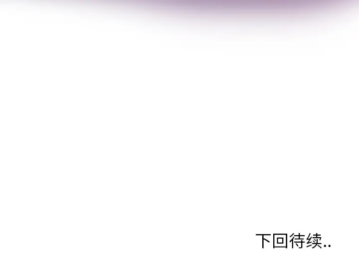 欲望人妻第3话