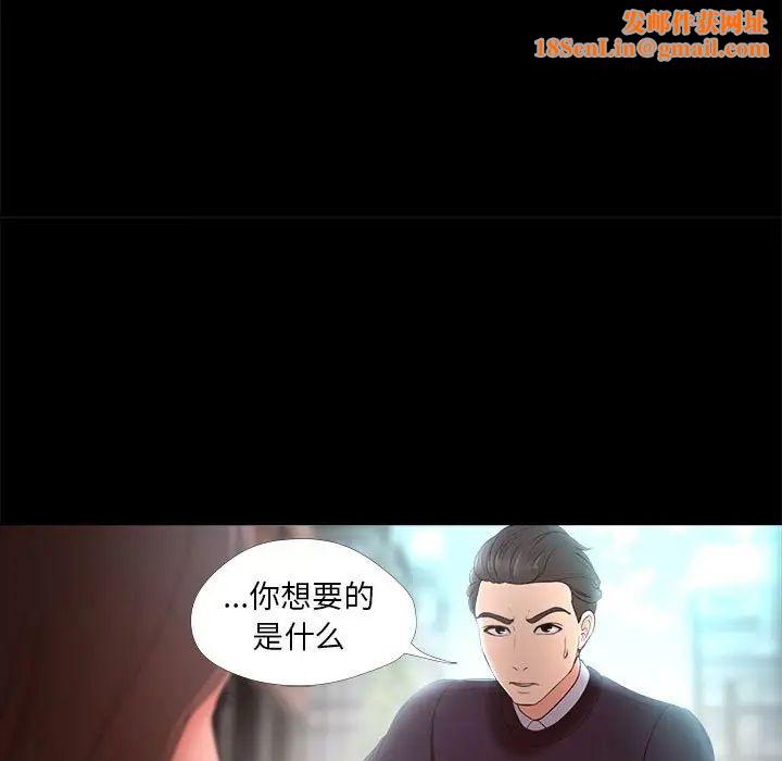 女人的战争第27话