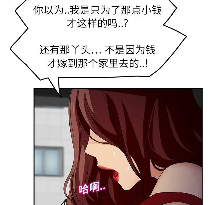 继母第17话