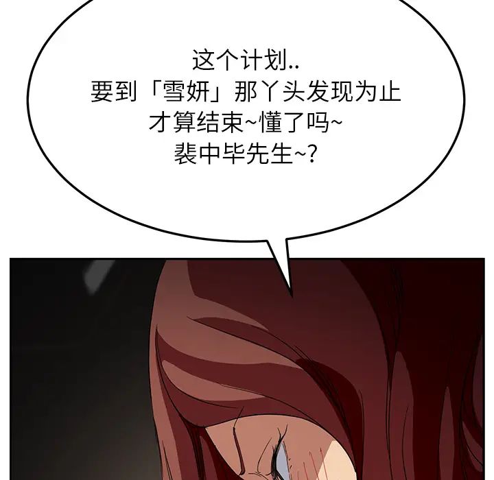 继母第17话