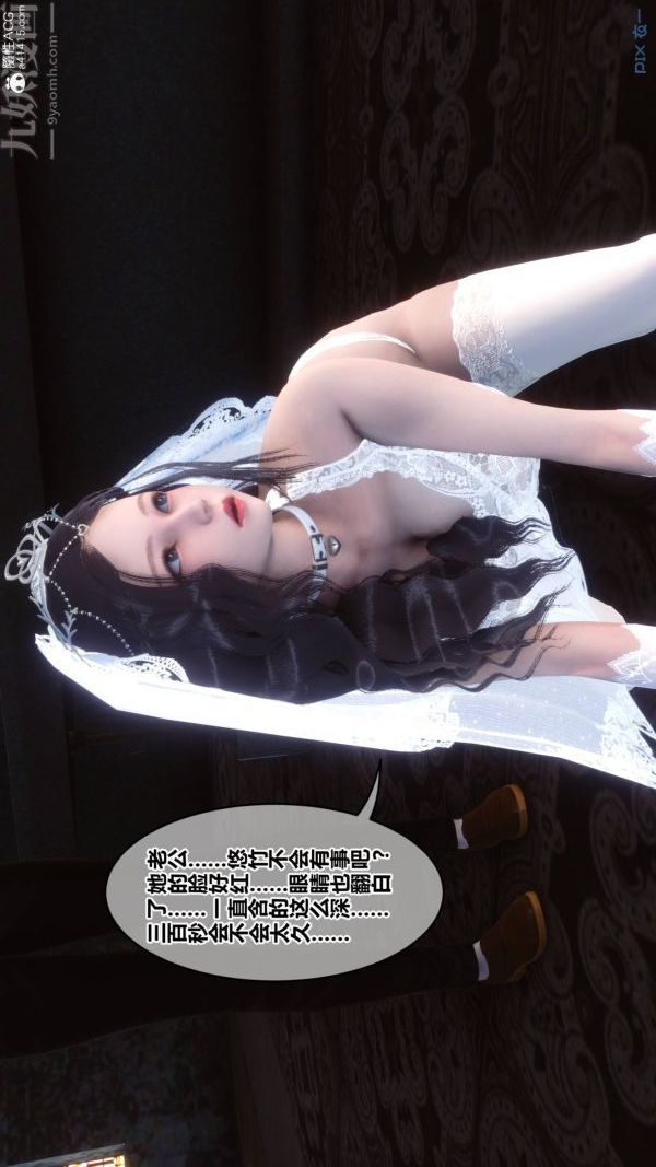 [3D]秘密第47章-03话