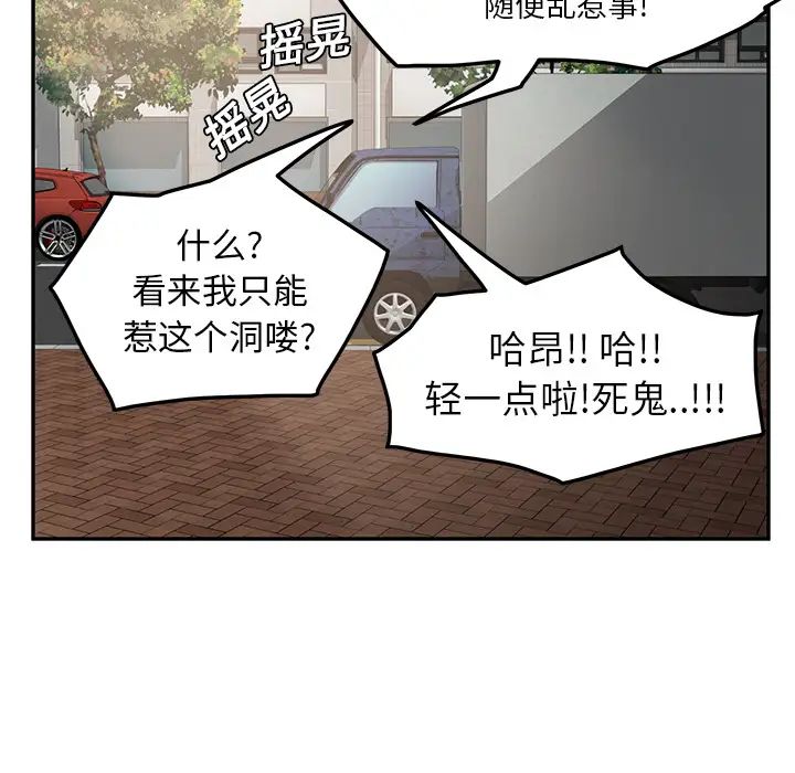 继母第17话