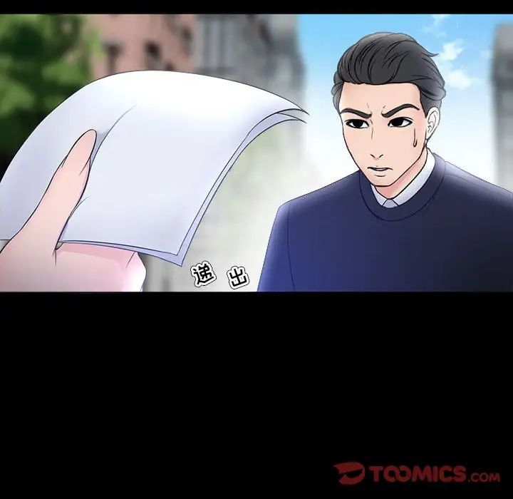 女人的战争第27话