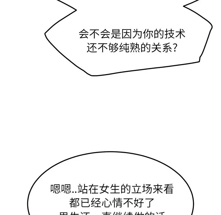 继母第17话