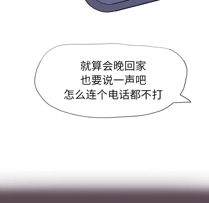 欲望人妻第4话