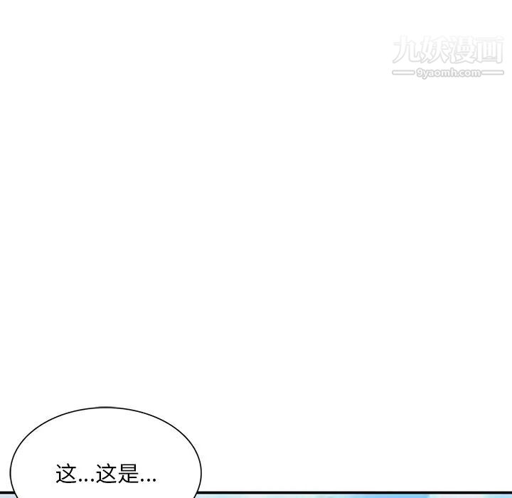 姐姐的秘密第40话