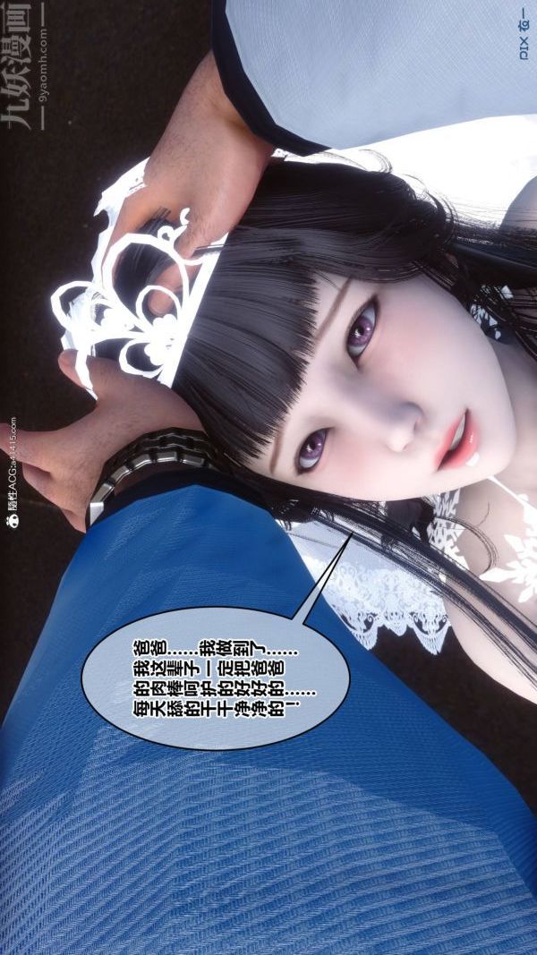 [3D]秘密第47章-03話