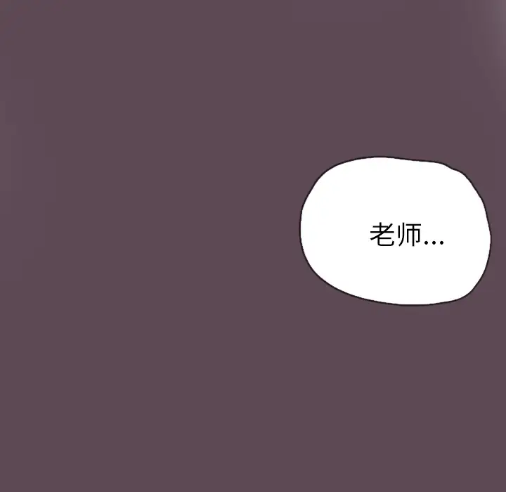 欲望人妻第4话