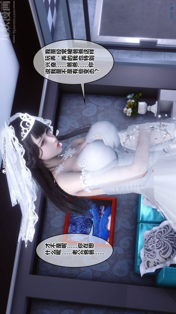 [3D]秘密第47章-04话