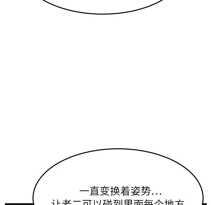 继母第17话