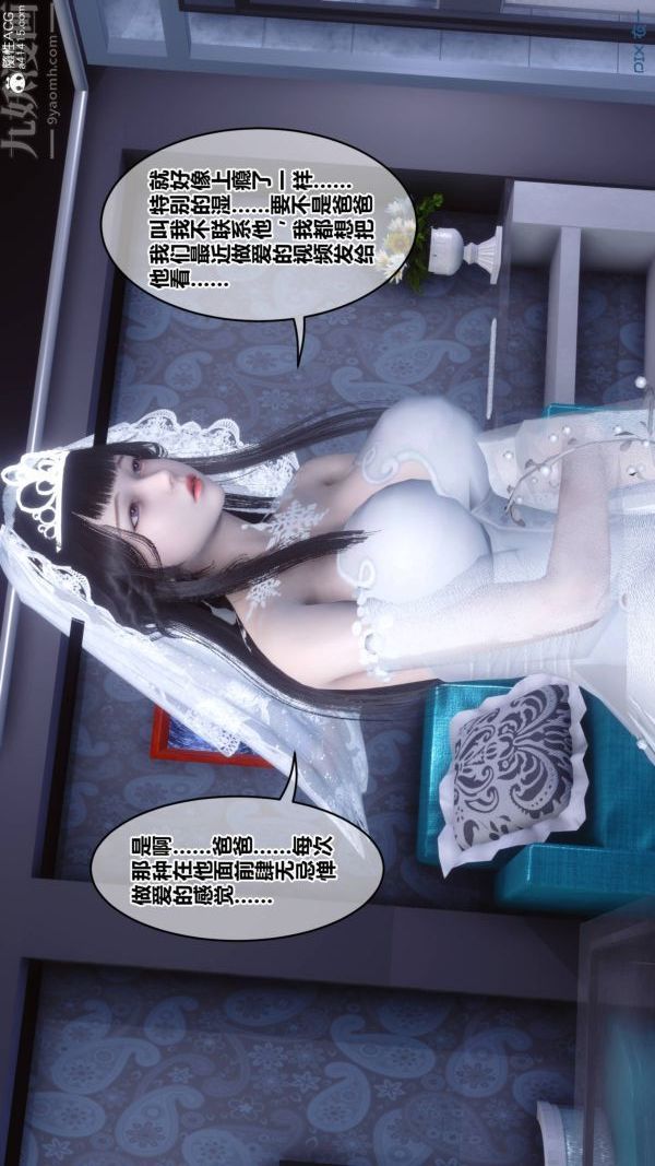 [3D]秘密第47章-04话