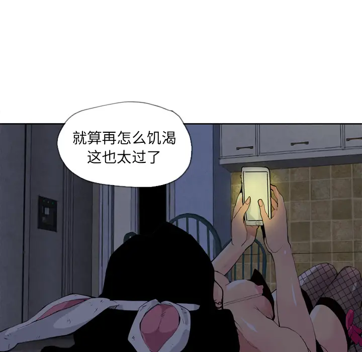 欲望人妻第4话