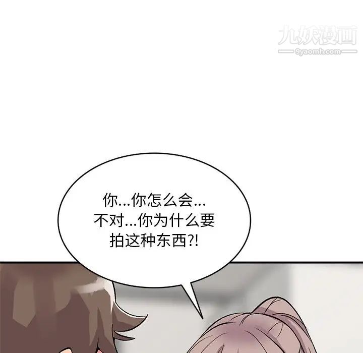 姐姐的秘密第40话