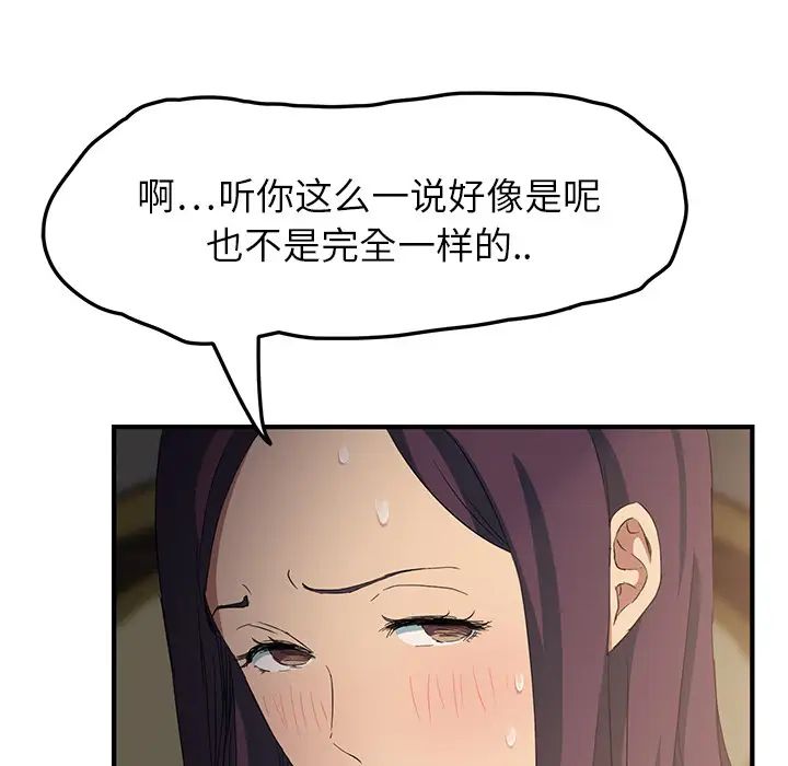 继母第17话