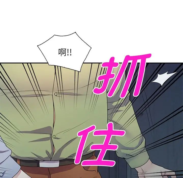 别叫我老师第19话