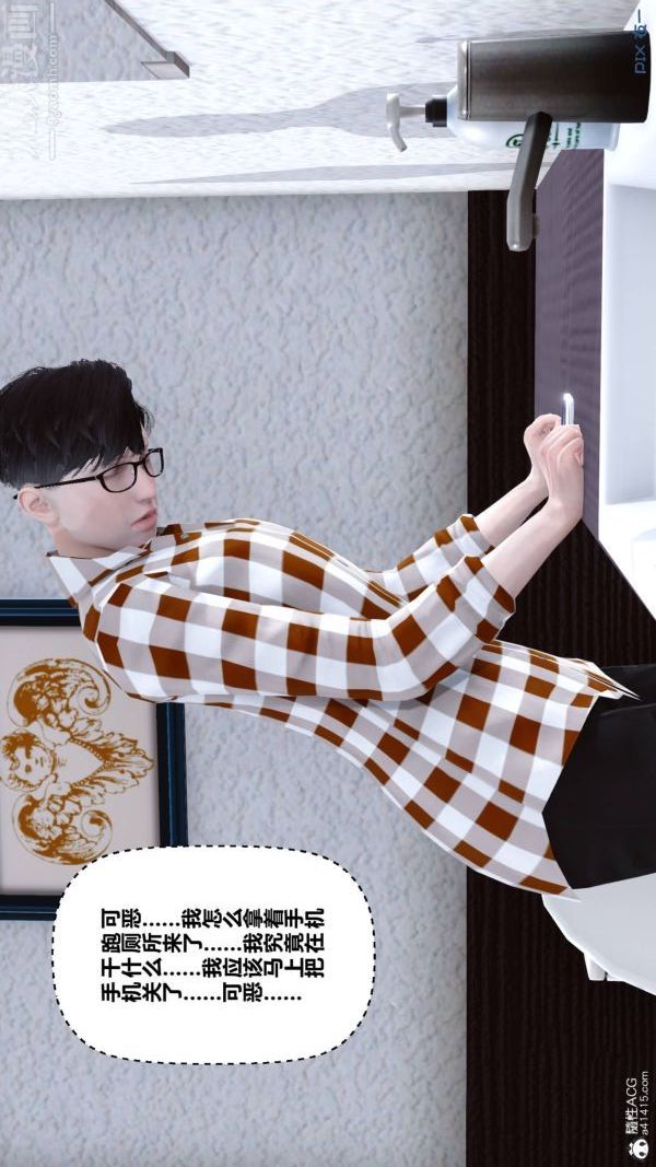 [3D]秘密第47章-04话