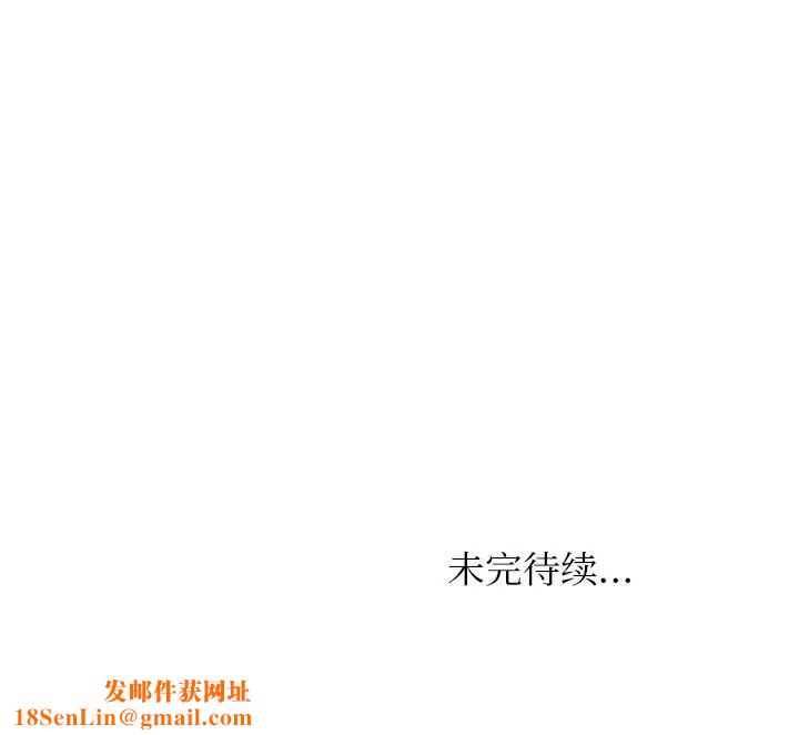 别叫我老师第19话