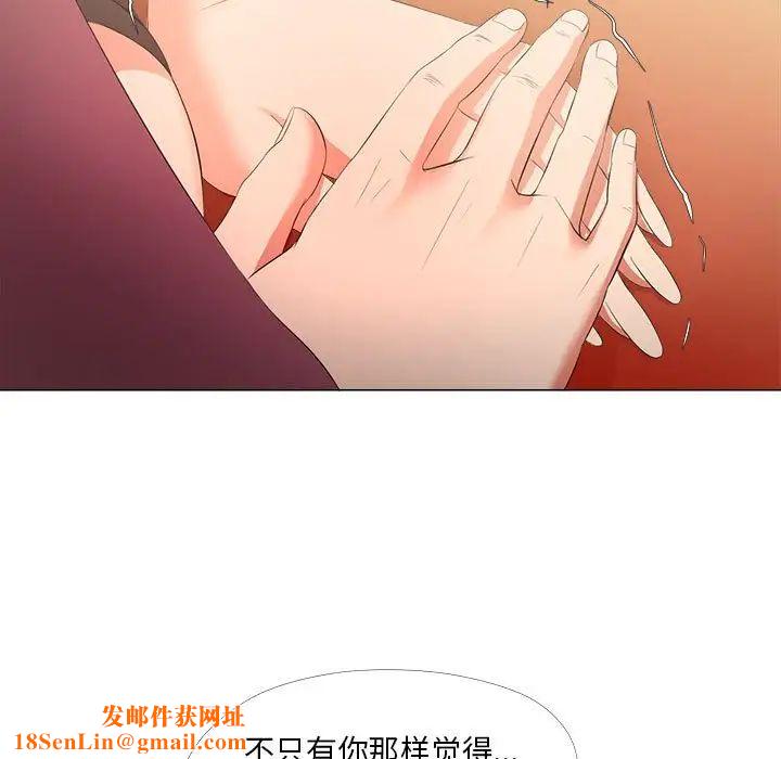 女人的战争第28话