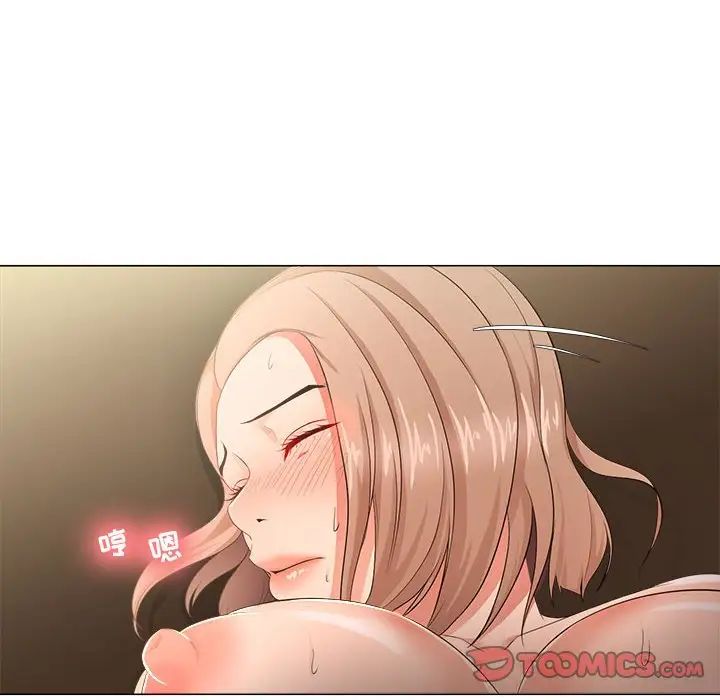 女人的战争第28话