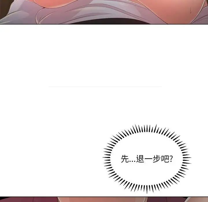 女人的战争第28话