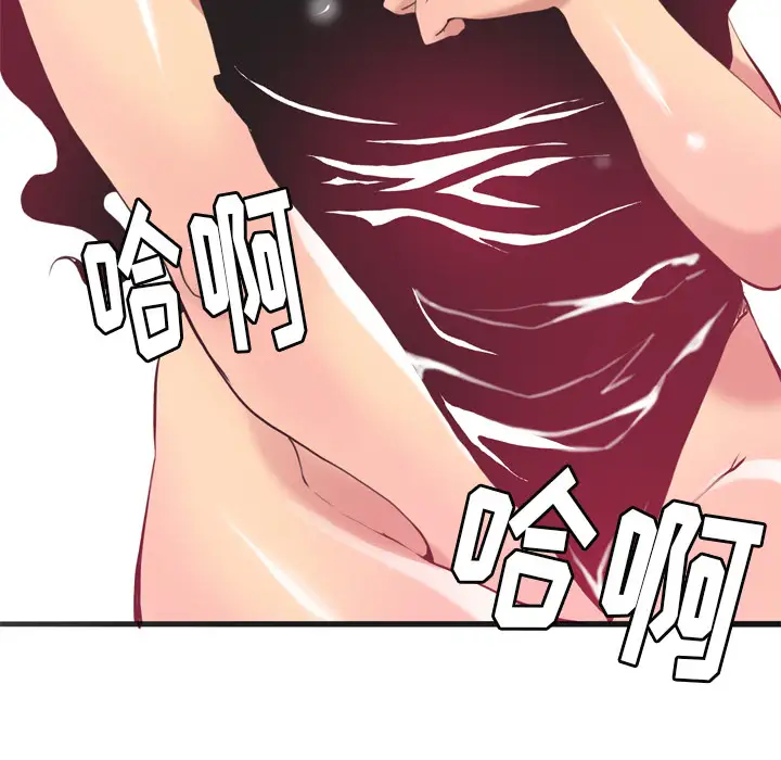 欲望人妻第4话