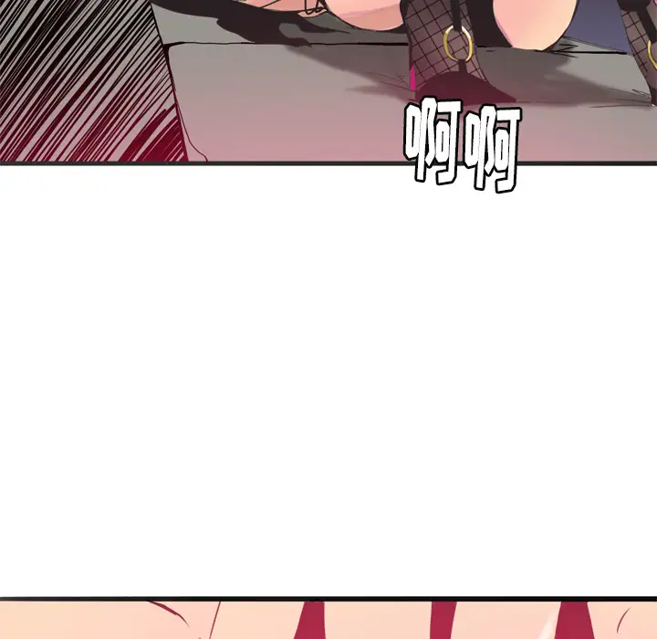 欲望人妻第4话