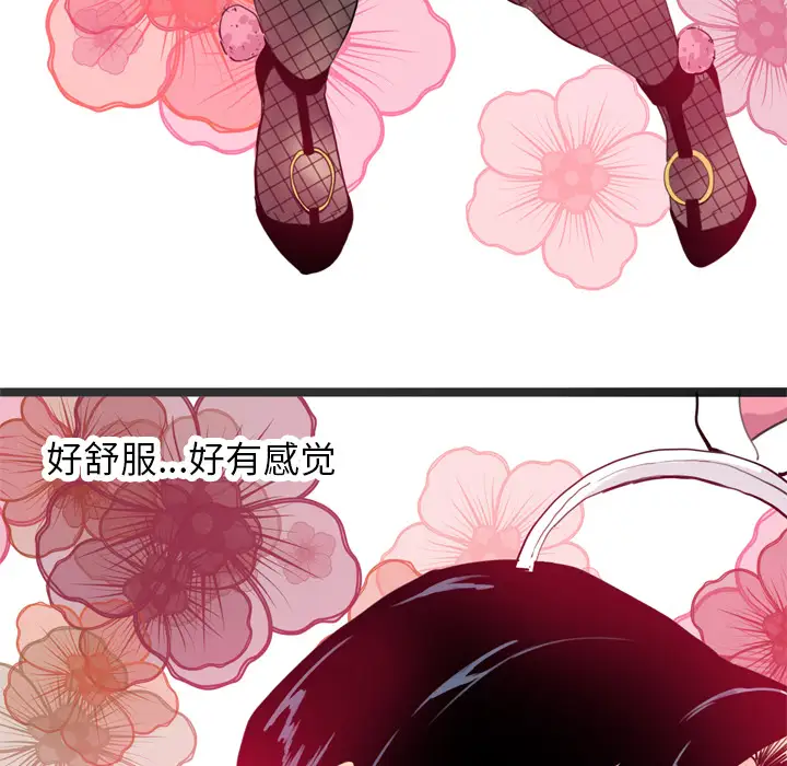 欲望人妻第4话