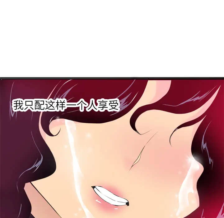 欲望人妻第4话