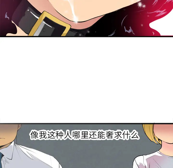 欲望人妻第4话