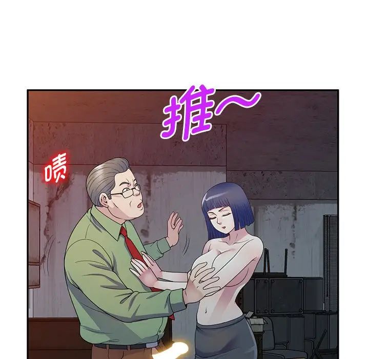 别叫我老师第20话